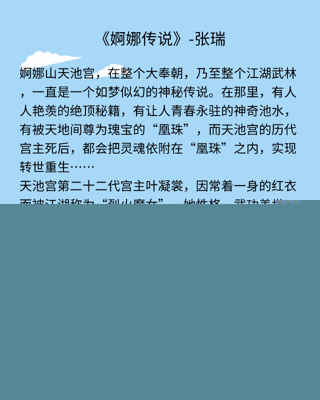 类似风槿如画的小说_张瑞的作品虐恋情深