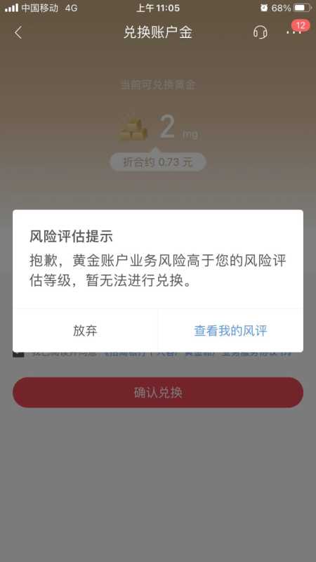 黄金红包（好不容易抢到的黄金红包）