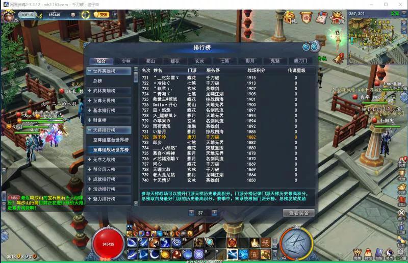 武魂蝶花怎么加点_常用门派技能