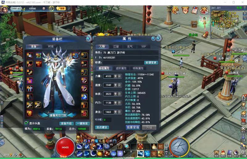 武魂蝶花怎么加点_常用门派技能