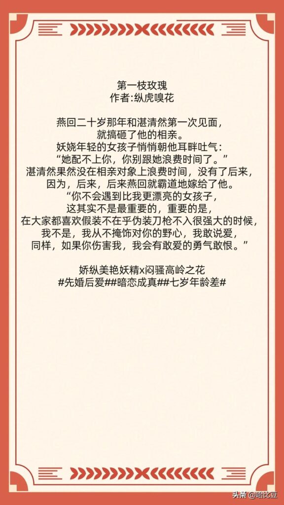 易人北作品集_小说简介