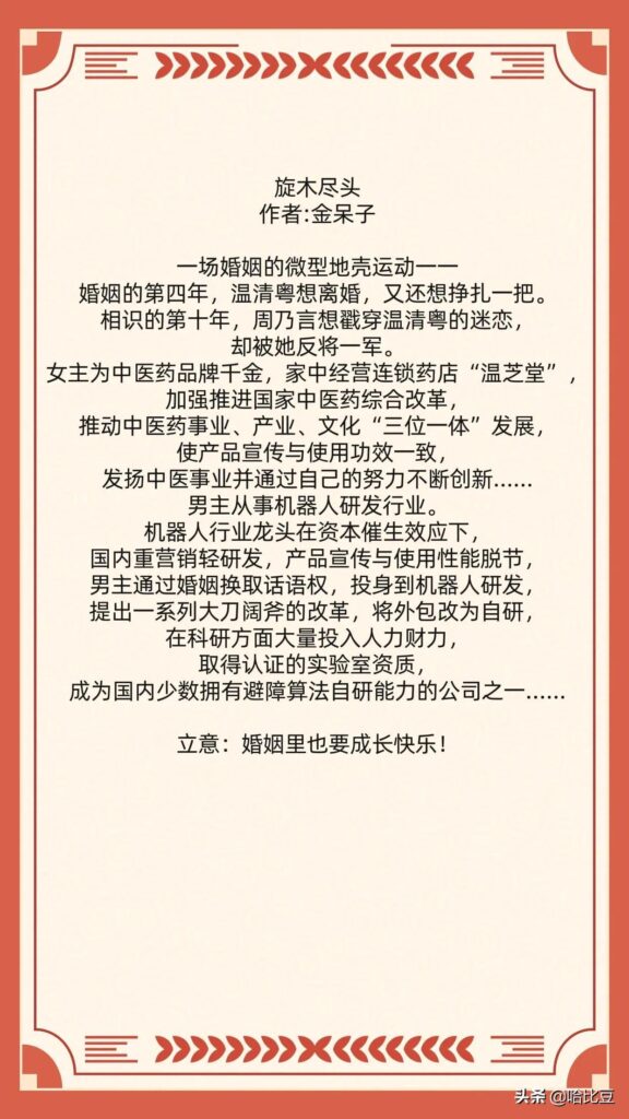 易人北作品集_小说简介