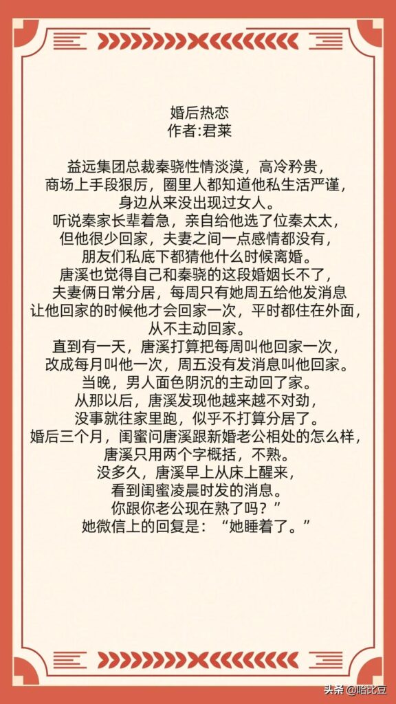 易人北作品集_小说简介