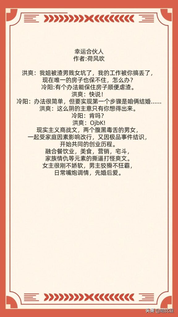 易人北作品集_小说简介