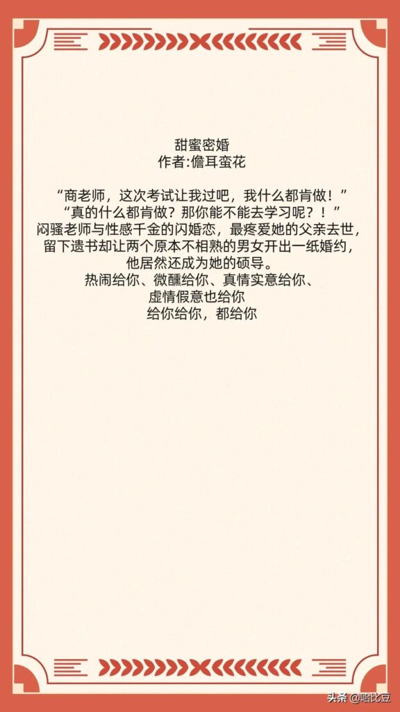 易人北作品集_小说简介