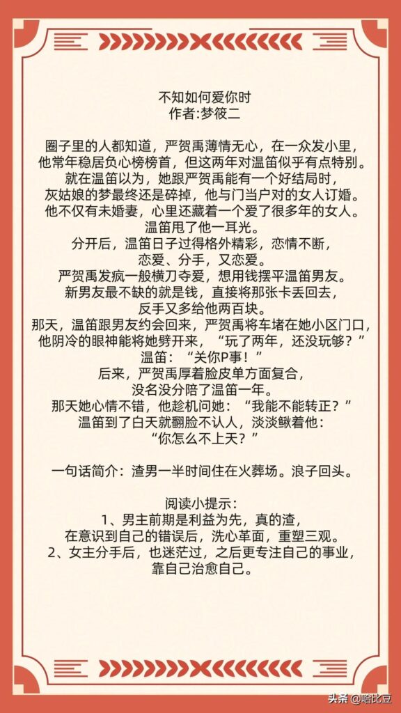 易人北作品集_小说简介