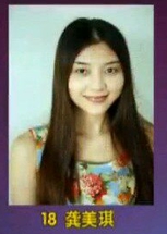 非诚勿扰龚美琪整容前后对比照片 龚美琪是哪里人家庭背景资料
