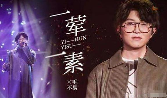 歌手当打之年毛不易淘汰了吗 毛不易退场网友惋惜