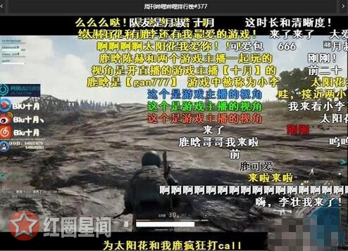 鹿晗陈赫游戏直播被认出 陈赫实力坑鹿晗叫错名字