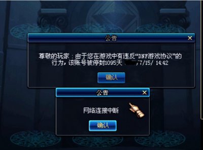 ​dnf解封方法_怎么才能解除限制