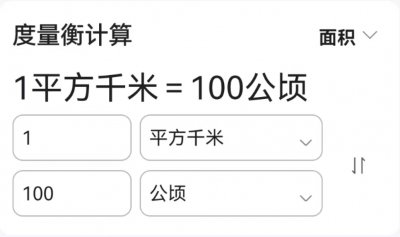 ​1平方千米等于多少平方米