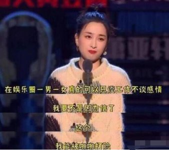 ​吐槽大会马苏哪一期马苏啪啪打脸是什么梗