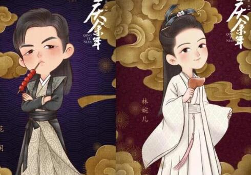 庆余年拍动画真的假的 网友：请让剧版主演配音
