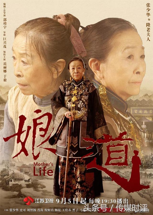 娘道郭靖宇导演多少集死的（江苏卫视娘道将开播）(10)