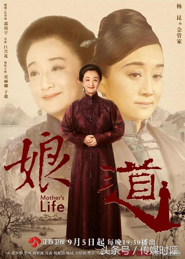 娘道郭靖宇导演多少集死的（江苏卫视娘道将开播）(11)