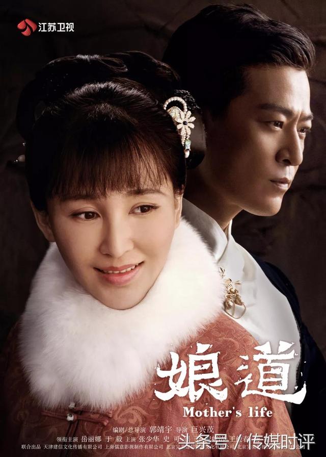 娘道郭靖宇导演多少集死的（江苏卫视娘道将开播）(7)