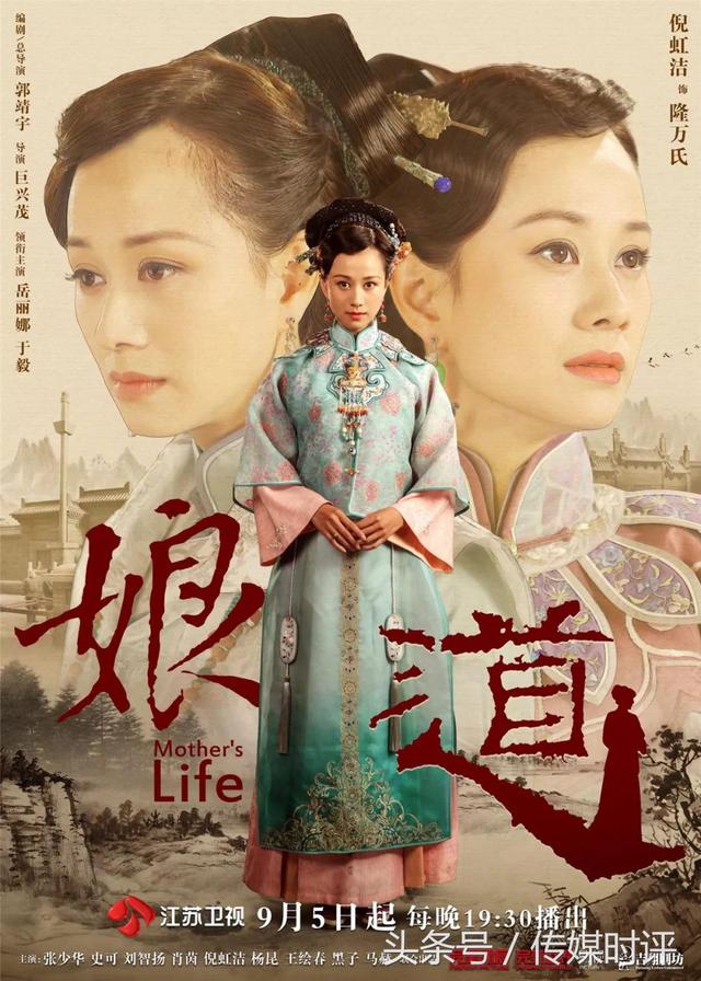 娘道郭靖宇导演多少集死的（江苏卫视娘道将开播）(12)