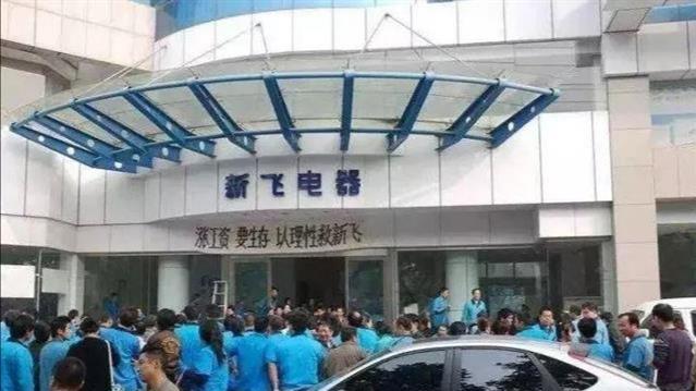 新飞冰箱有多少年历史（曾经冰箱业的四朵金花）(6)