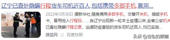 西安行程卡摘星啥意思（行程卡摘星意味着什么）(10)