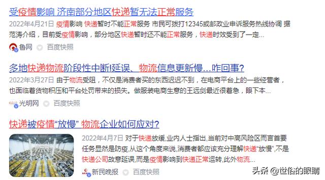 西安行程卡摘星啥意思（行程卡摘星意味着什么）(8)