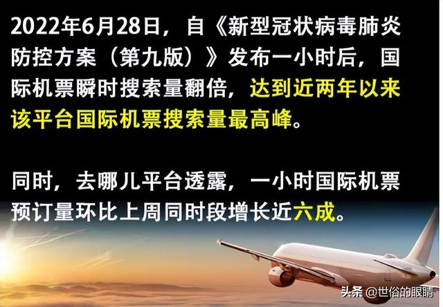 西安行程卡摘星啥意思（行程卡摘星意味着什么）(6)