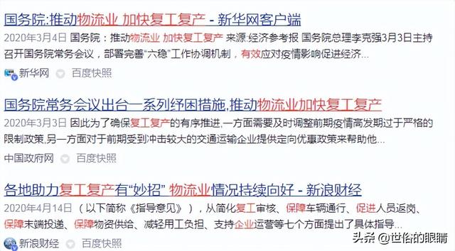 西安行程卡摘星啥意思（行程卡摘星意味着什么）(11)