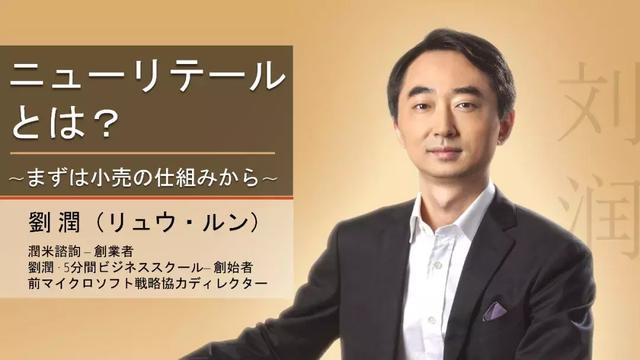 新零售什么意思（什么叫新零售）(8)