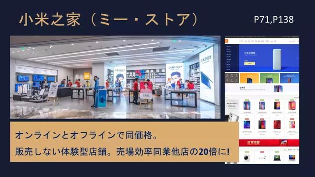 新零售什么意思（什么叫新零售）(14)