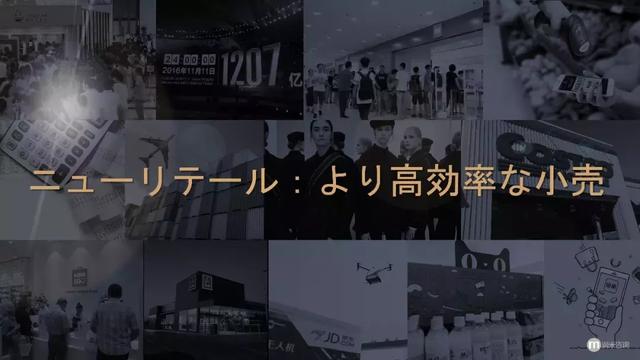 新零售什么意思（什么叫新零售）(16)