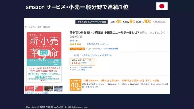 新零售什么意思（什么叫新零售）(6)