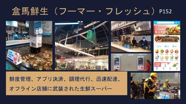 新零售什么意思（什么叫新零售）(15)