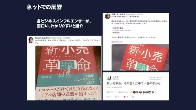 新零售什么意思（什么叫新零售）(4)