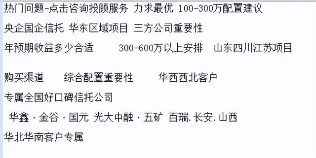 家族信托100万每月能领多少钱（信托是什么意思）(5)