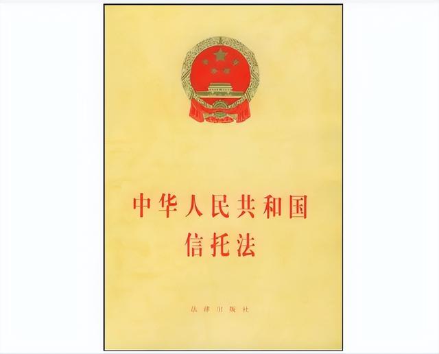 家族信托100万每月能领多少钱（信托是什么意思）(4)