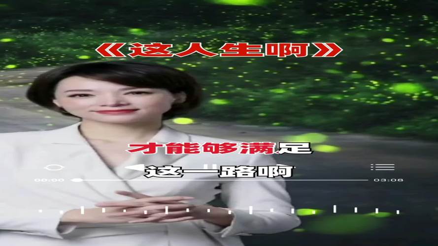 这人生啊多少真情被辜负是什么歌（完整歌词介绍）