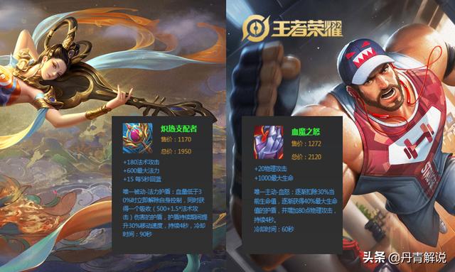 王者荣耀全部专精装备介绍（装备性能知多少）(4)