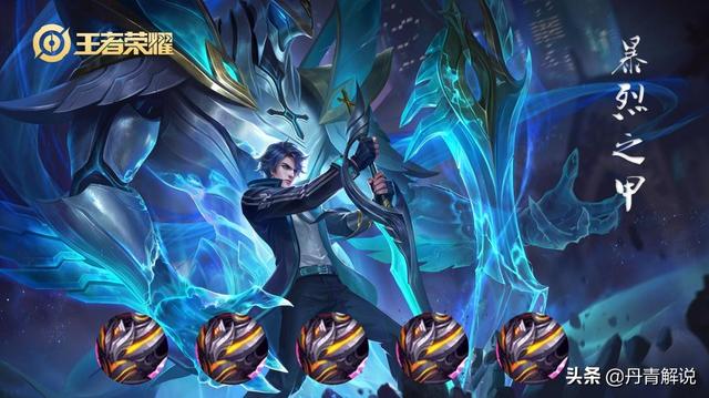 王者荣耀全部专精装备介绍（装备性能知多少）(3)