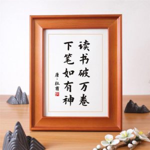 ​读书破万卷下笔如有神的意思是什么（出自何典）