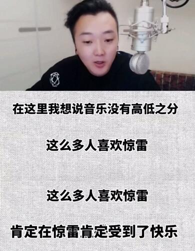 惊雷原唱是谁 与杨坤发生争执是怎么回事