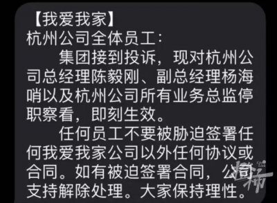 ​突然，多名高管被总部停职！