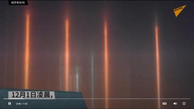 ​神秘巨型光柱（俄罗斯秋明出现神秘光柱）