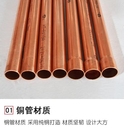 空调铜管品牌排行榜（空调铜管价格是多少）
