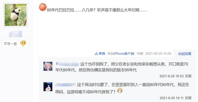 剑网三大事件盘点（网游黑话知多少）(6)