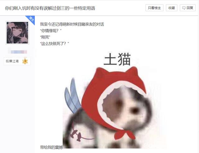 剑网三大事件盘点（网游黑话知多少）(2)