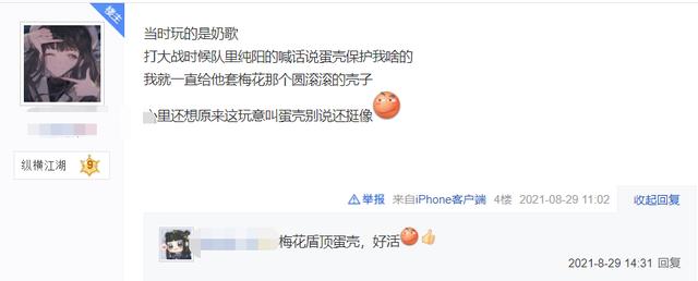 剑网三大事件盘点（网游黑话知多少）(3)