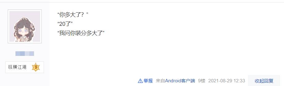 剑网三大事件盘点（网游黑话知多少）(4)