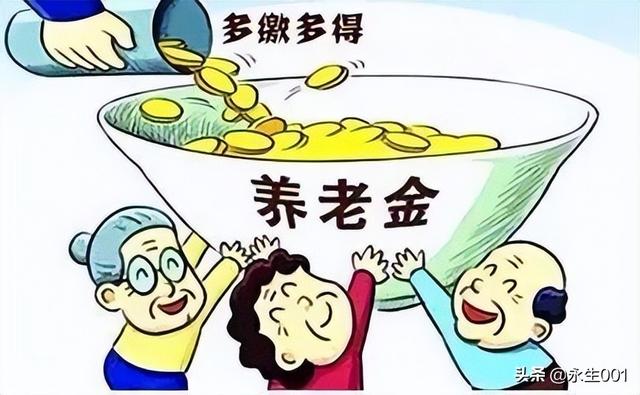 养老保险交多少年最合适呢（养老保险交满多少年最划算）(2)