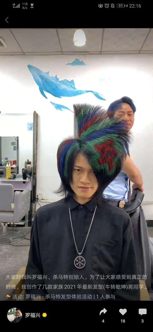 杀马特是什么意思 怎么来的