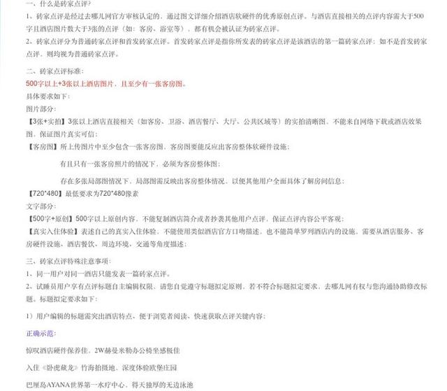 试睡员一年收入多少(之前争先恐后报名万元月薪试睡员的人)(3)