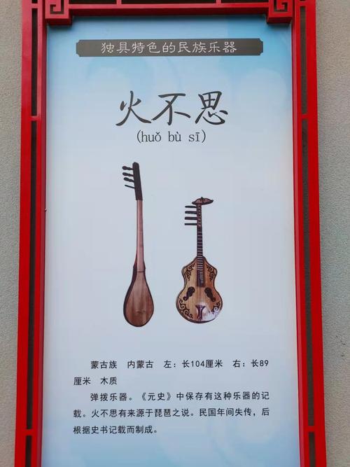 火不思是什么意思(火不思的解释)